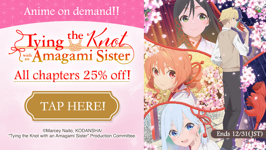 Tying the Knot with an Amagami Sister All chapters 25% off!