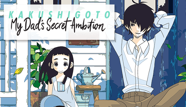 Kakushigoto: My Dad's Secret Ambition