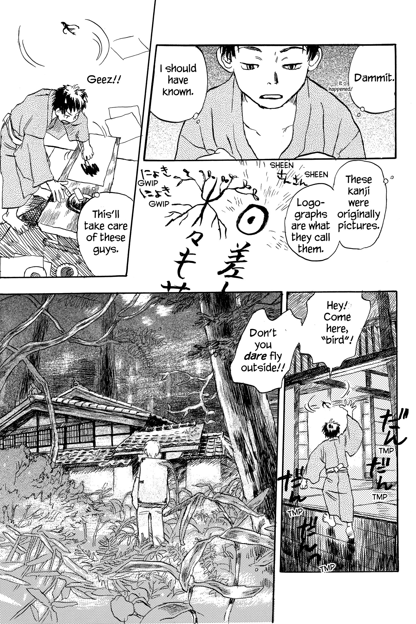 Mushishi