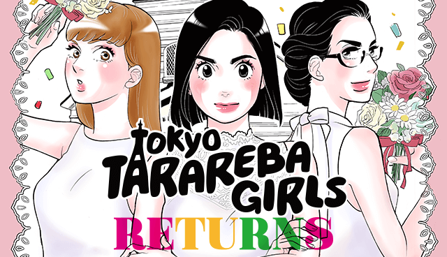 Tokyo Tarareba Girls RETURNS