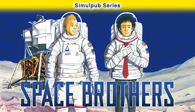 Space Brothers