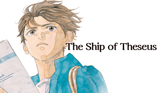 The Ship of Theseus