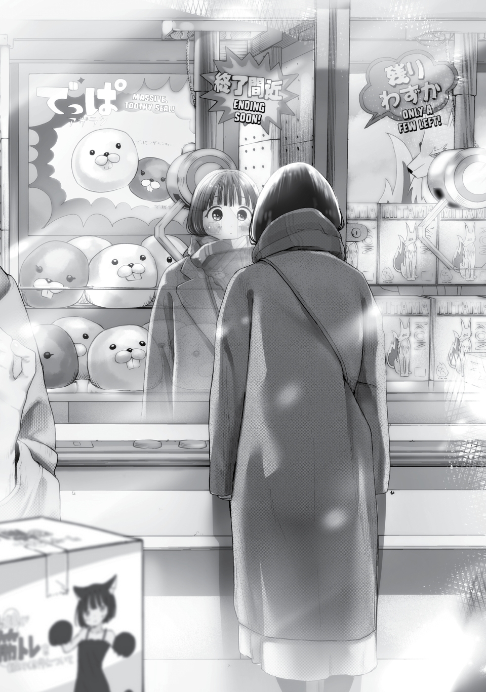 Nezumi's First Love