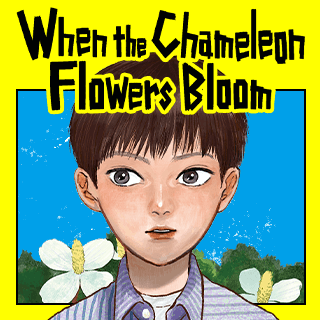 When the Chameleon Flowers Bloom
