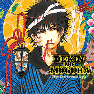 Dekin no Mogura: The Earthbound Mole
