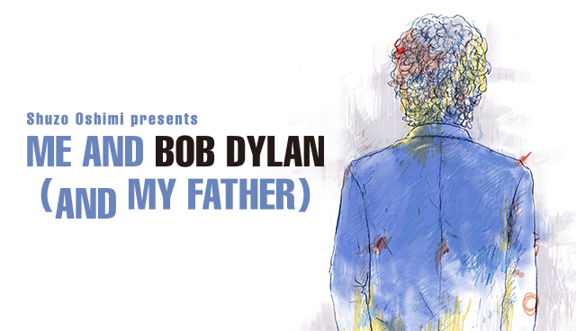 ME AND BOB DYLAN (AND MY FATHER)