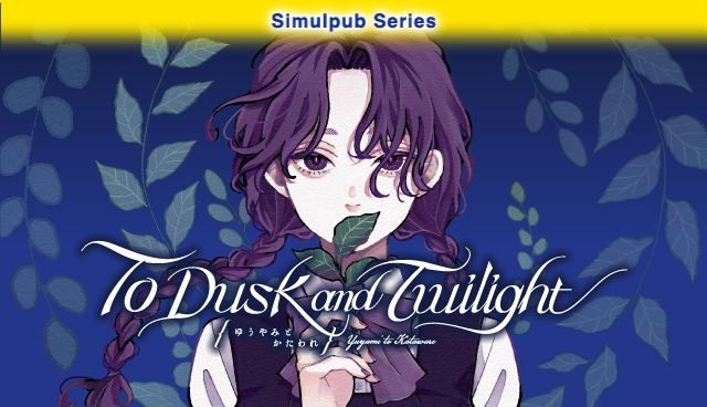 To Dusk and Twilight