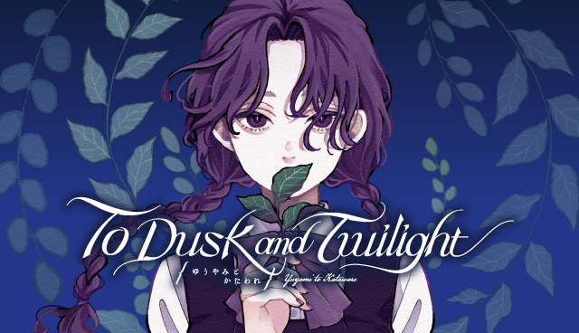 To Dusk and Twilight