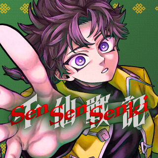Sen Sen Senki