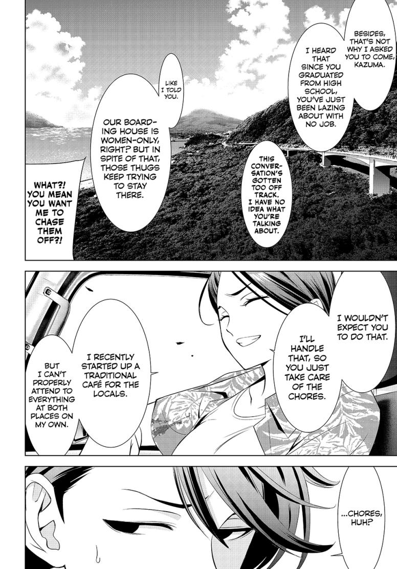 Umine the Island Inn