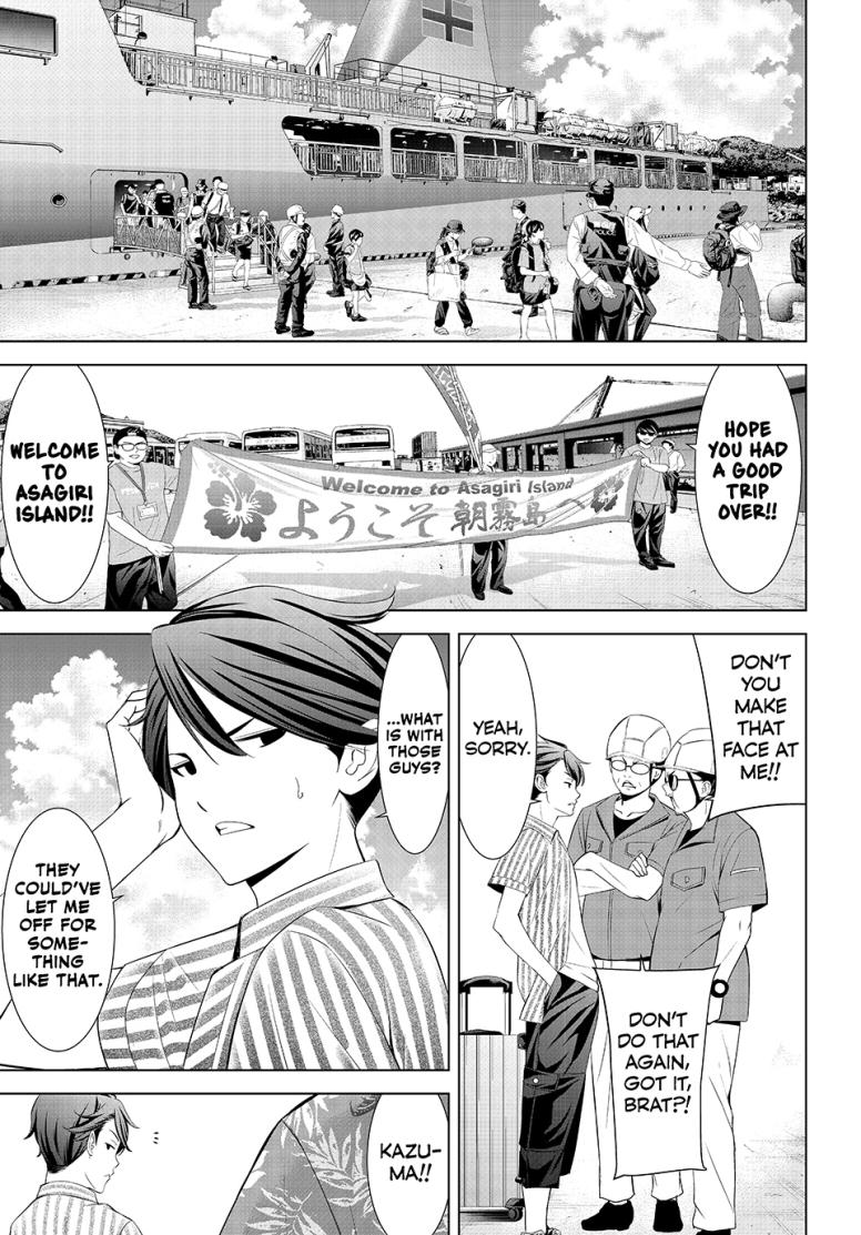 Umine the Island Inn