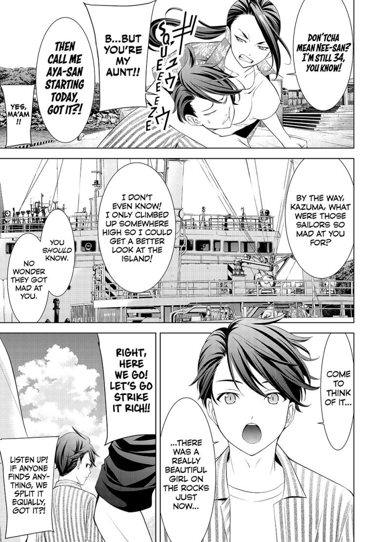 Umine the Island Inn