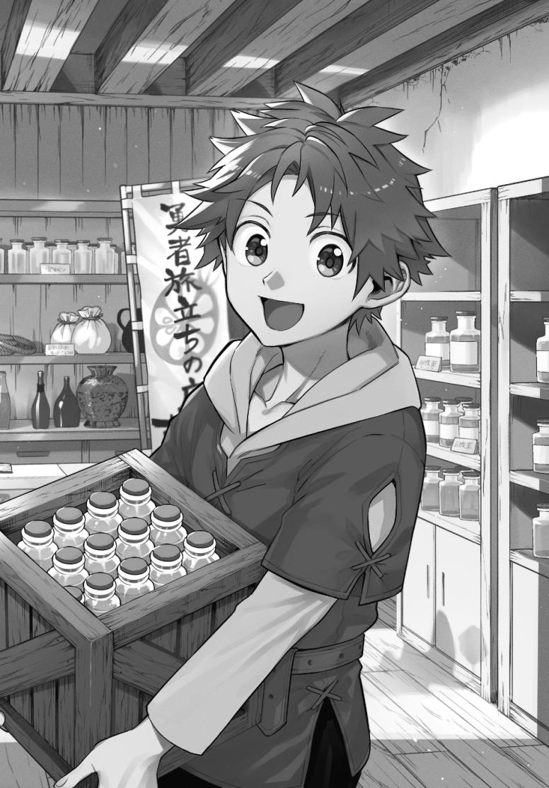 The Fledgling Demon Lord's Starter Shop