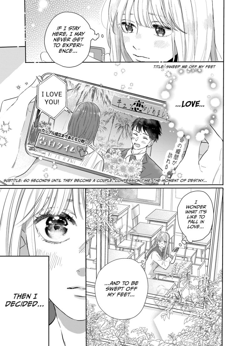 Watch Out for Watarase