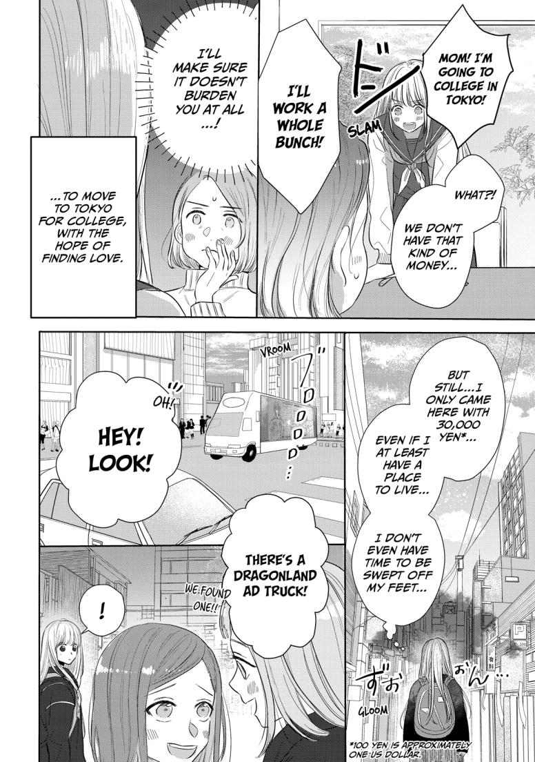 Watch Out for Watarase