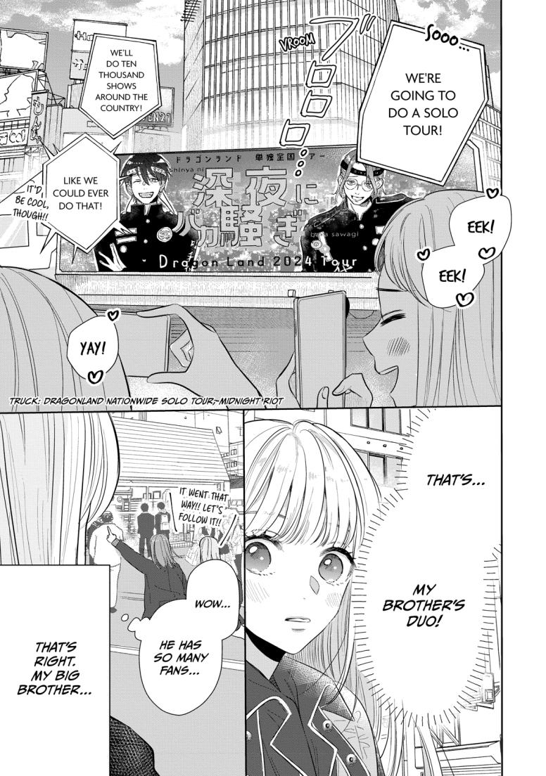 Watch Out for Watarase